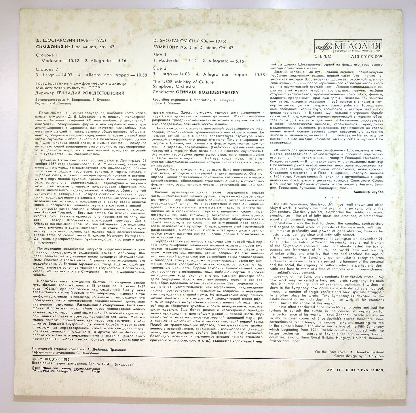 EBOND The USSR Ministry Of Culture Orchestra - Symphony No.5 Vinile V107016