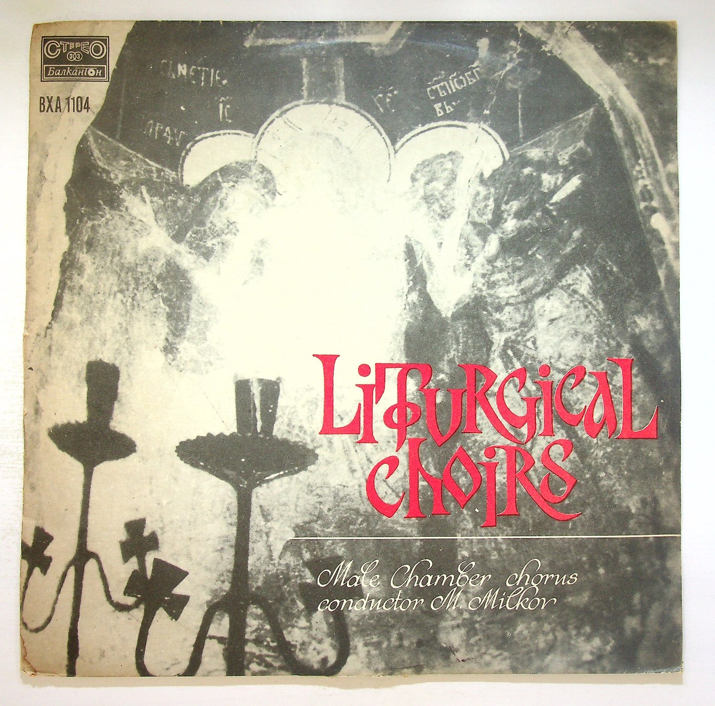 EBOND Мъжки Камерен Хор , M. Milkov - Liturgical Choirs Vinile V124064