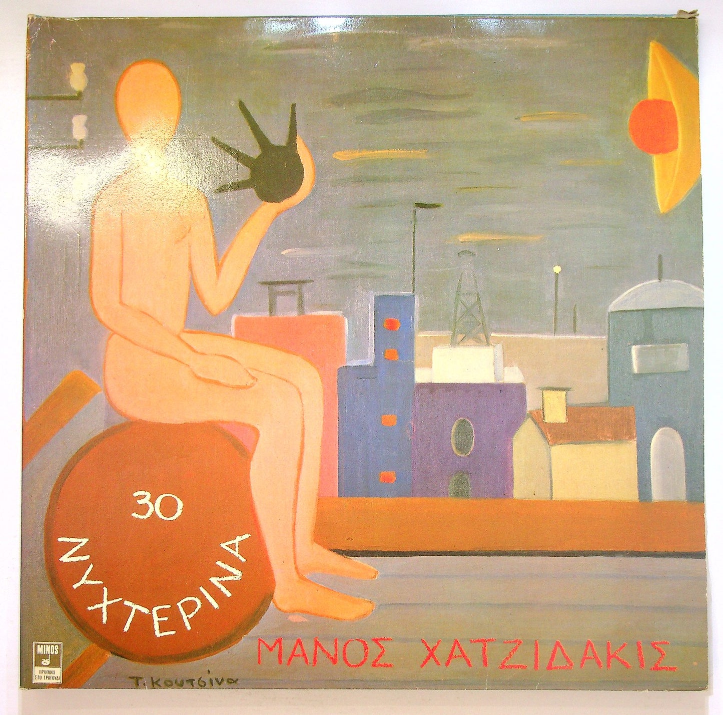 EBOND Μάνος Χατζιδάκις - 30 Νυχτερινά Vinile V126095