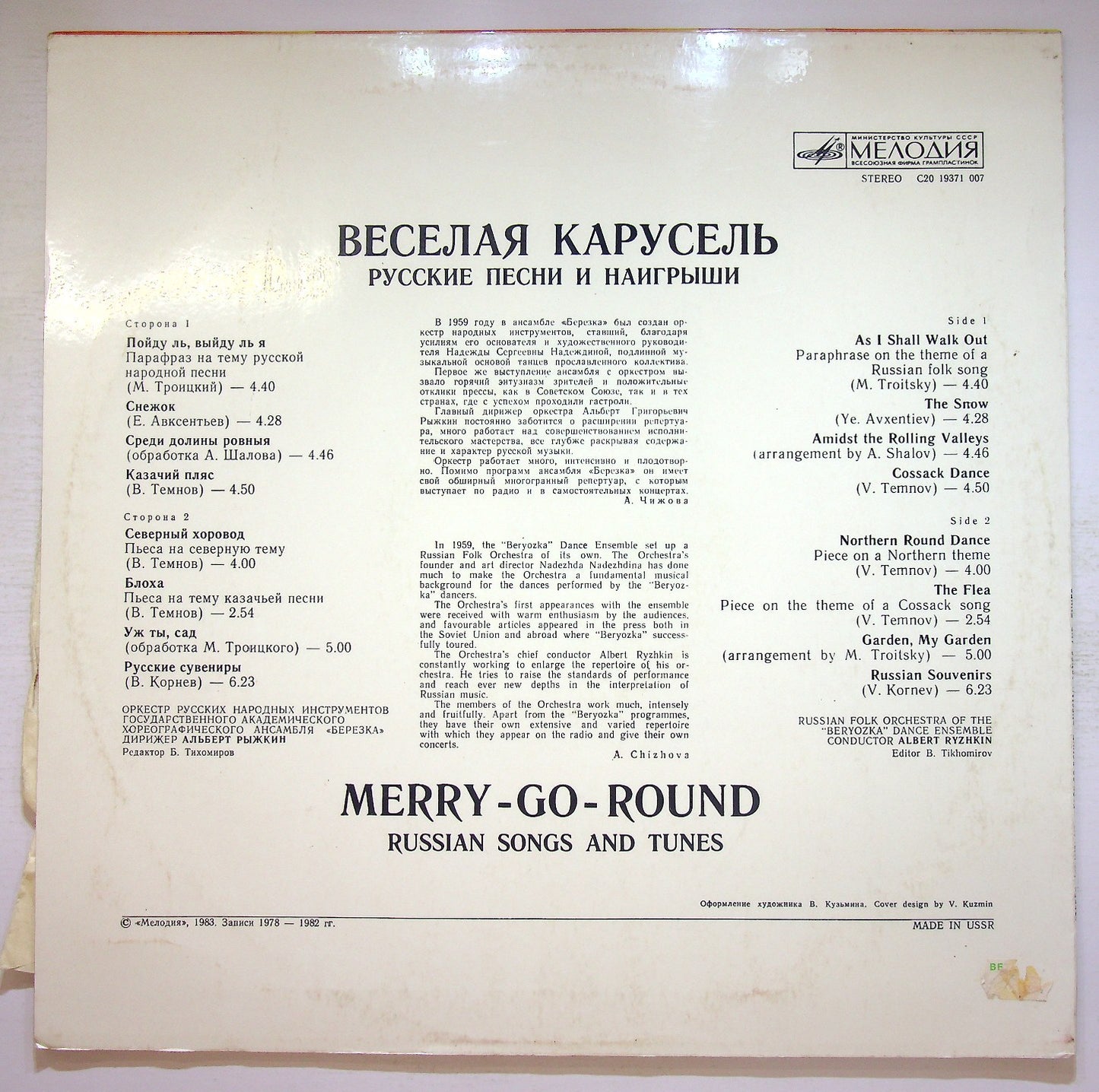 EBOND Merry-Go-Round. Russian Songs And Tunes Vinile V132079