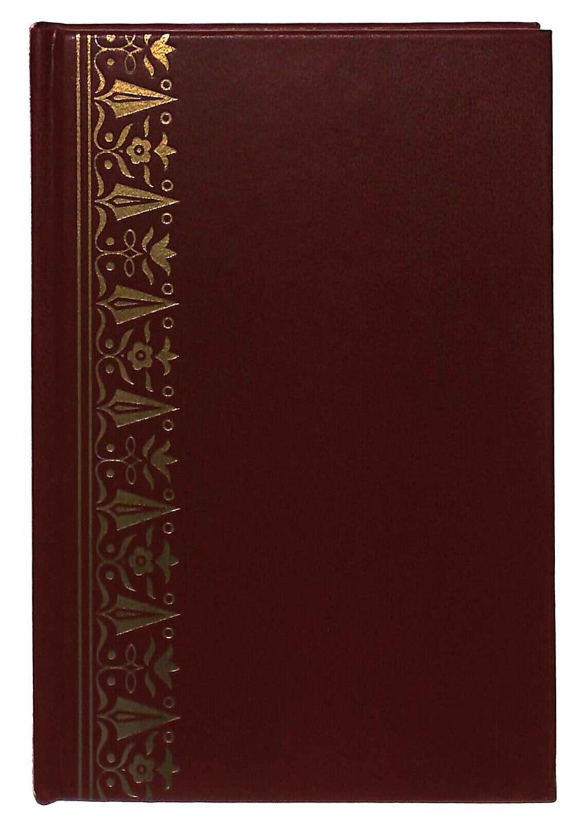 EBOND Mio Fratello Robespierre Memorie Sorella Mondadori 1966 Libro LI032511