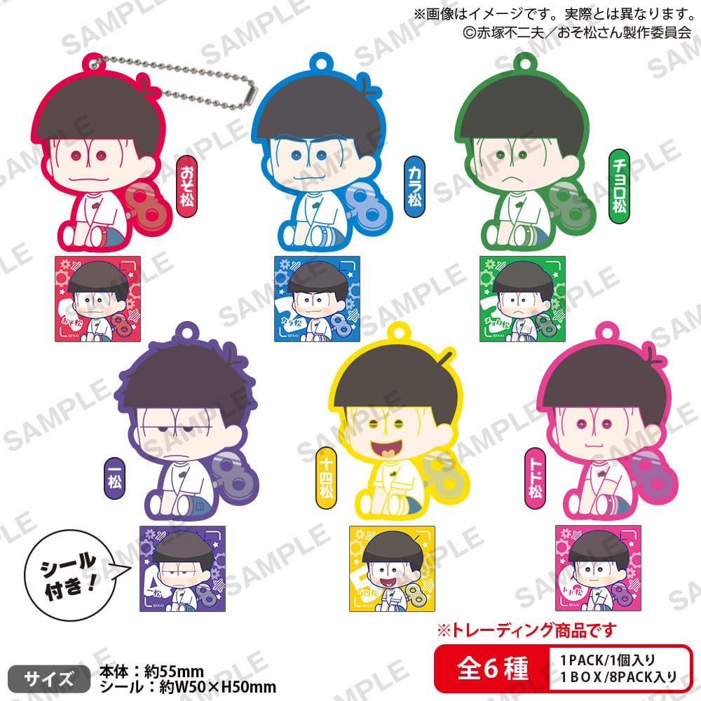 Osomatsu-san Petatto Clockwork Rubber Strap Vol. 1 Box Ver. 5 cm Blind Box Assortment (10) P066218