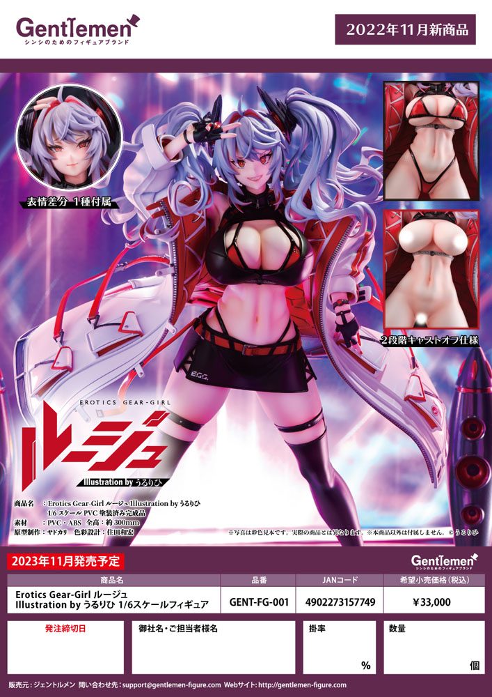 Erotic Gears PVC Statue 1/6 Girl Rouge Illustration by Ulrich 30 cm P041657