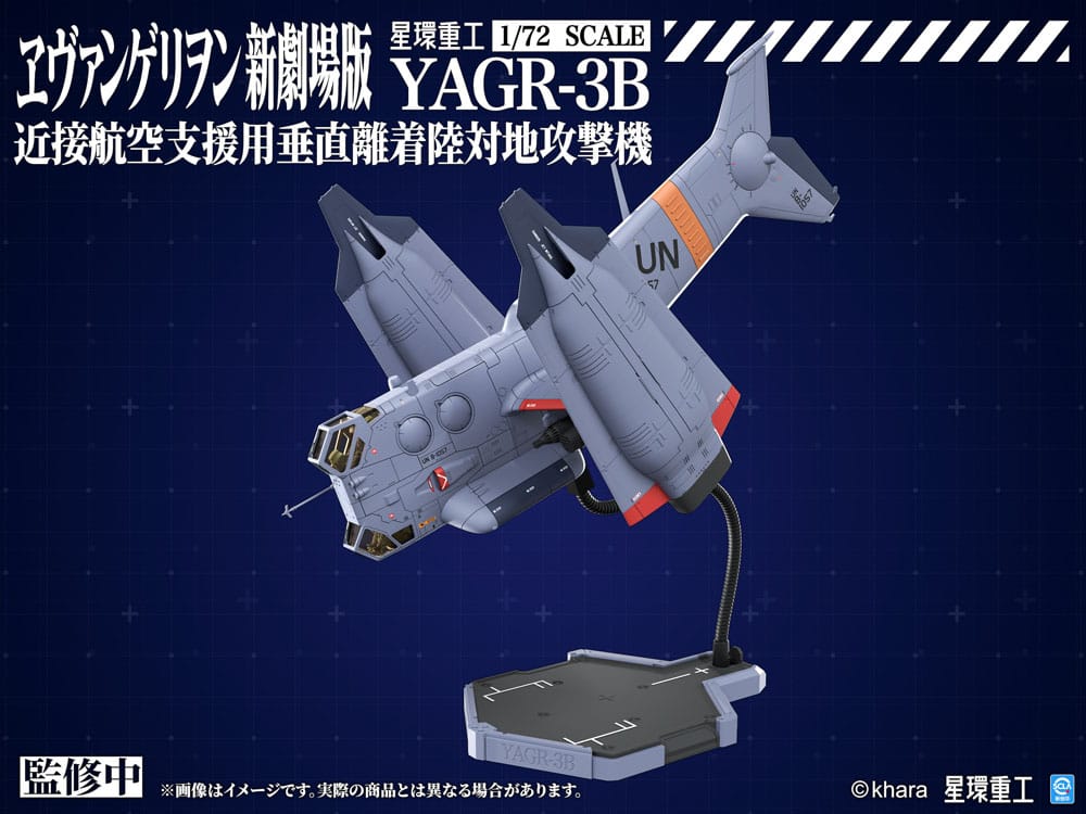 Evangelion: 3.0 You can (not) redo Plastic Model Kit 1/72 YAGR-3B UNAF Close Air Support VTOL Aircraft 14 cm P069850