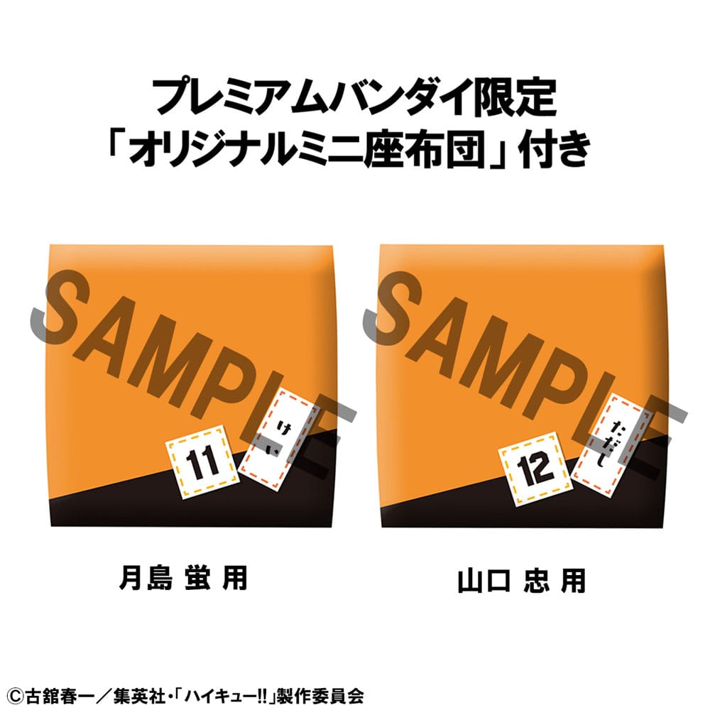 Haikyuu!! Look Up PVC Statue Kei Tsukishima & Tadashi Yamaguchi 11 cm (with gift) P050574