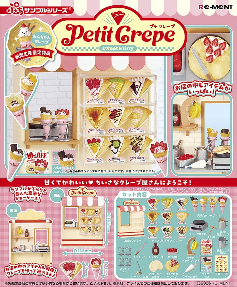 Petite Sample Mini Figures Petite Crepe Display (3) P069552
