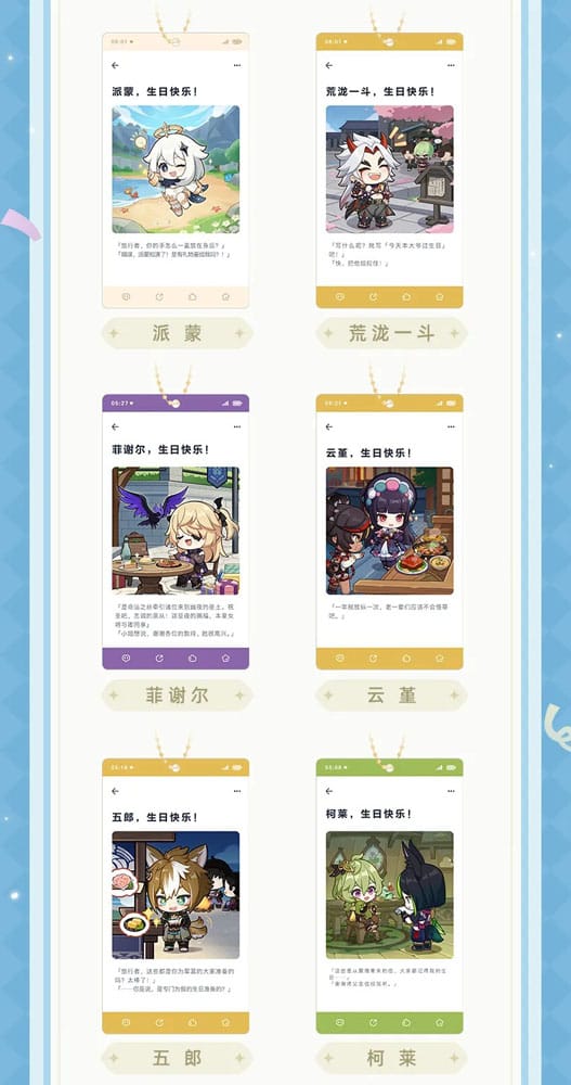 Genshin Impact Keychain Blind Box A Display (16) P068989