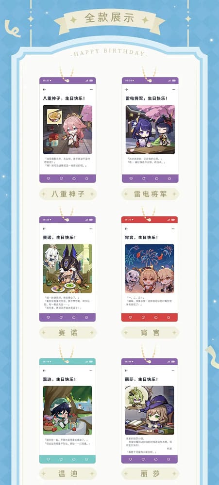 Genshin Impact Keychain Blind Box Box B Display (15) P068991