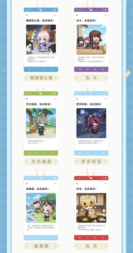 Genshin Impact Keychain Blind Box Box B Display (15) P068991