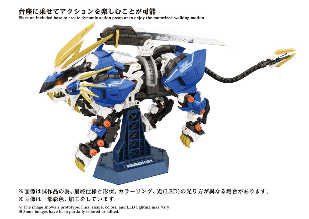 Zoids Plastic Model Kit 1/72 AZ-03EX Murasame Liger Original Color P069140