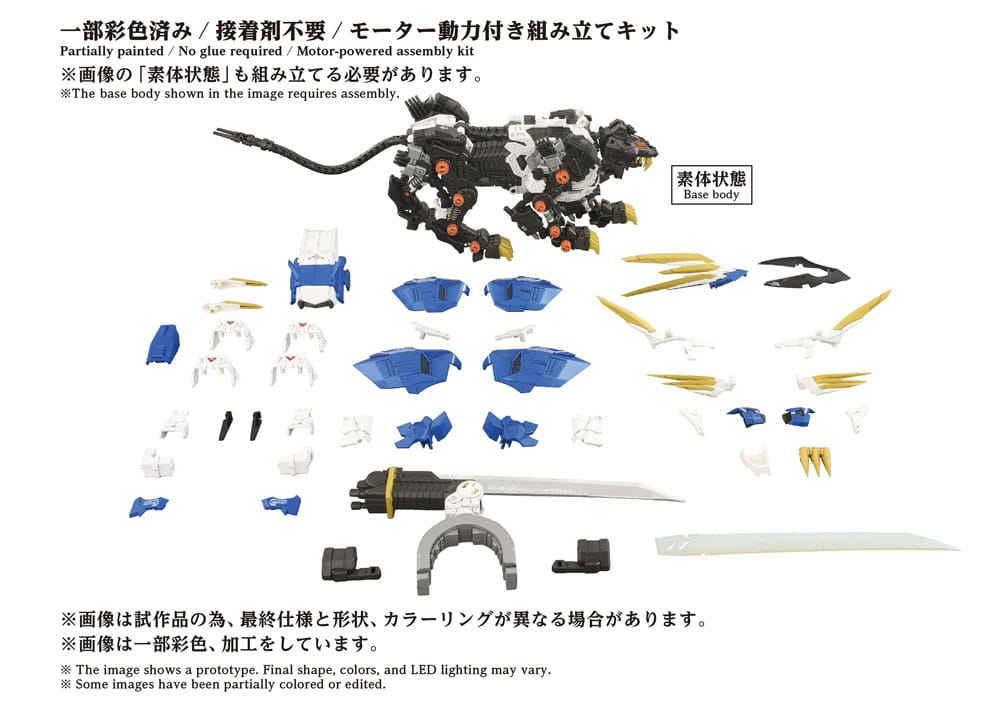 Zoids Plastic Model Kit 1/72 AZ-03EX Murasame Liger Original Color P069140