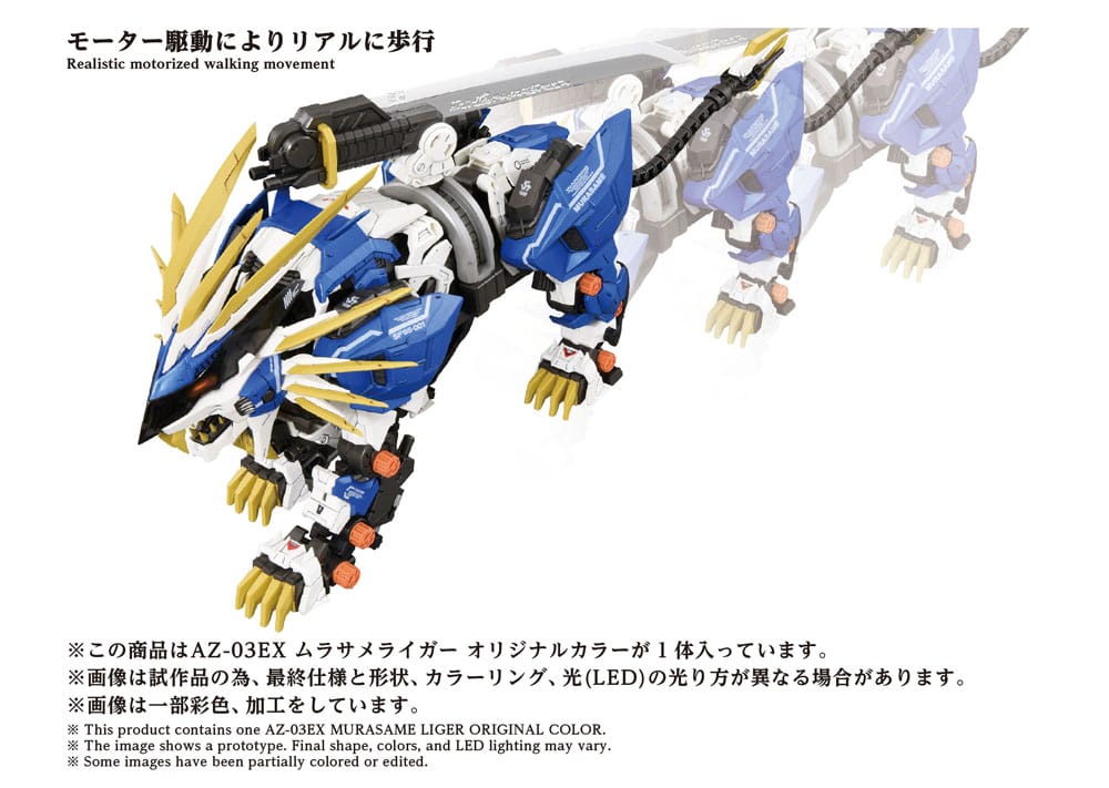Zoids Plastic Model Kit 1/72 AZ-03EX Murasame Liger Original Color P069140