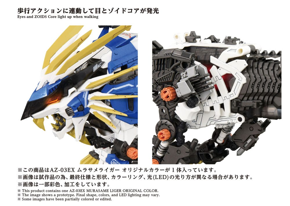 Zoids Plastic Model Kit 1/72 AZ-03EX Murasame Liger Original Color P069140