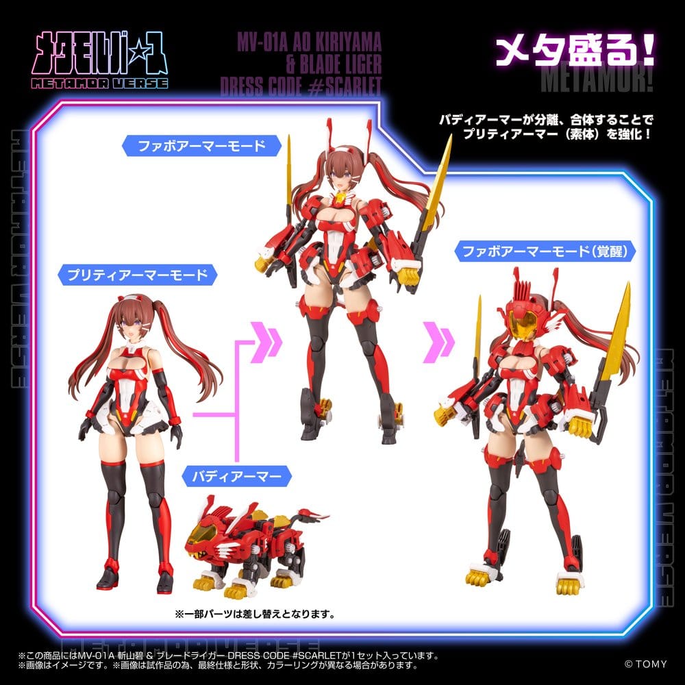 Zoids Plastic Model Kit 1/10 Mv-01a Ao Kiriyama & Blade Liger Dress Code #scarlet 18 cm P074863