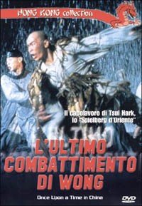 EBOND L'ultimo combattimento di Wong DVD DL005468