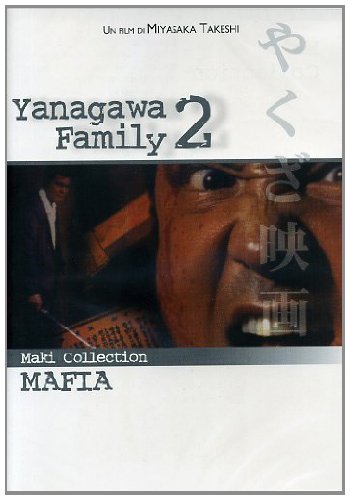 EBOND Yanagawa Family 2 DVD D024194