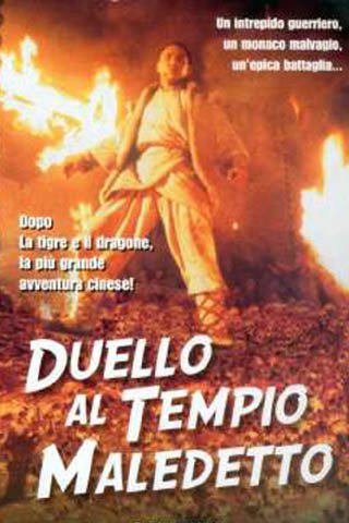 EBOND Duello Al Tempio Maledetto DVD DL005358