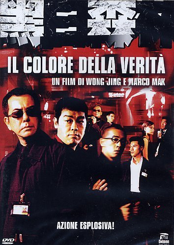 EBOND Il Colore Della Verita' DVD D025019