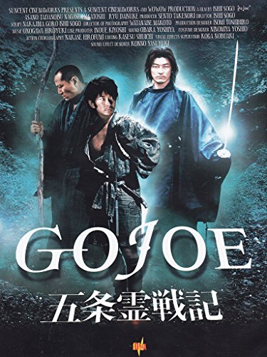 EBOND Gojoe DVD DL002897