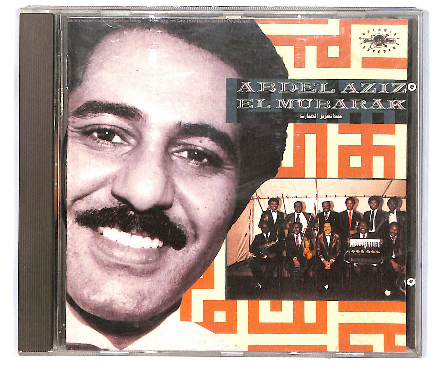 EBOND Abdel Aziz El Mubarak - Abdel Aziz El Mubarak CD CD031856