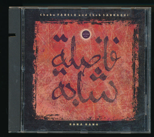 EBOND Chaba Fadela And Cheb Sahraoui - Hana Hana CD CD029314