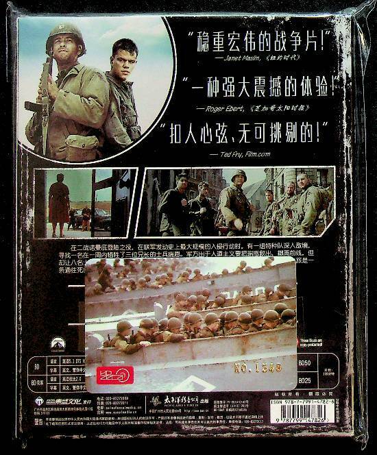 EBOND Saving Private Ryan Salvate Il Soldato Ryan BLURAY  Steelbook Ed China D210001 BLURAY D210001