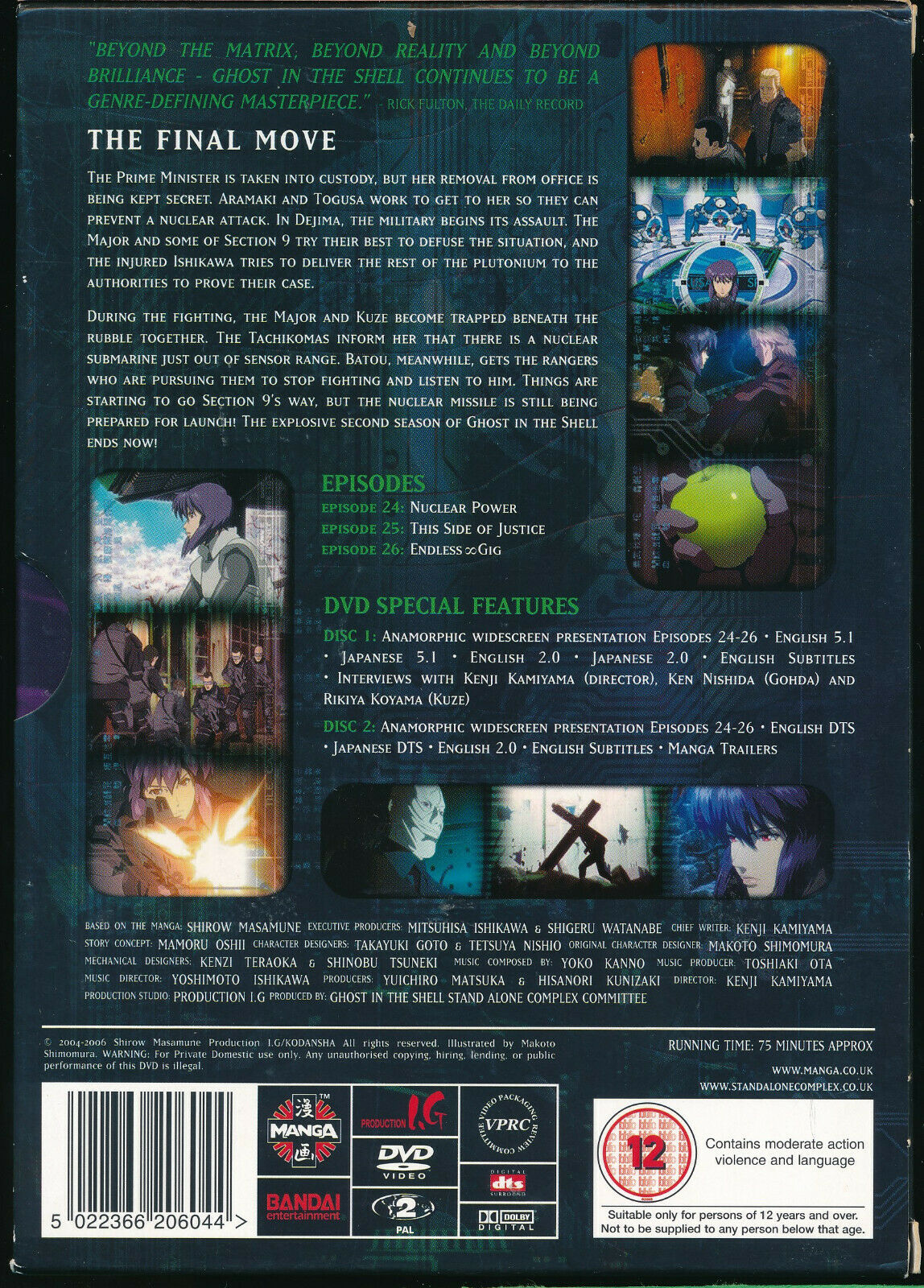 EBOND Ghost In The Shell - Stand Alone Complex Vol 7 DVD D407012