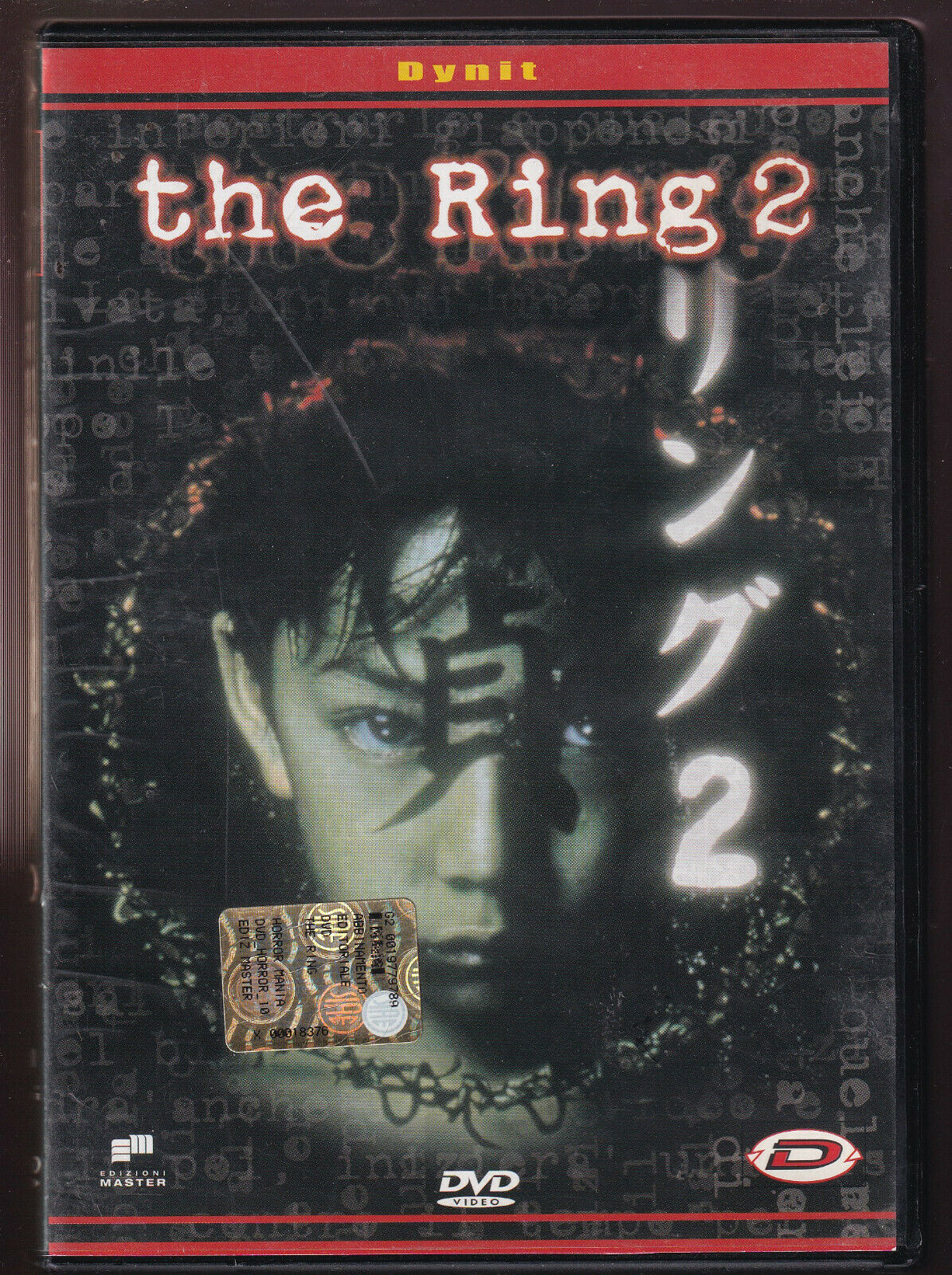 EBOND The Ring 2  DVD Editoriale D484006