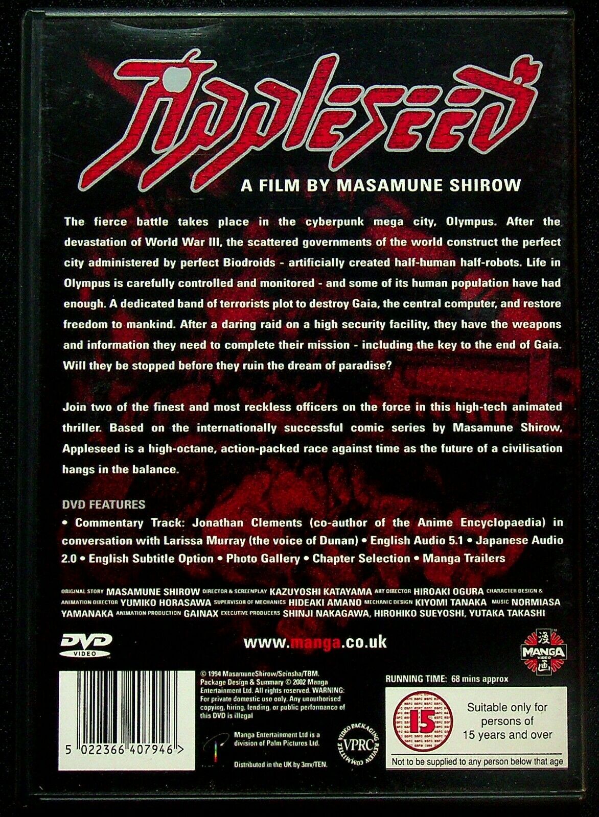 EBOND Appleseed DVD Uk Edition D552535