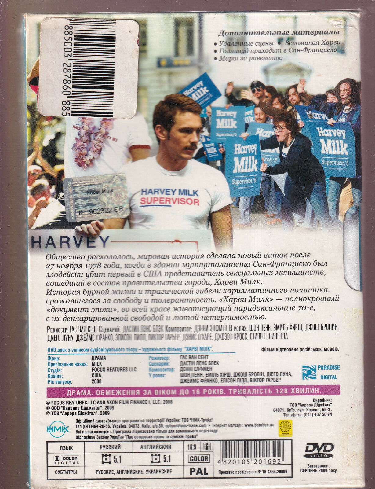 EBOND Milk DVD D552749