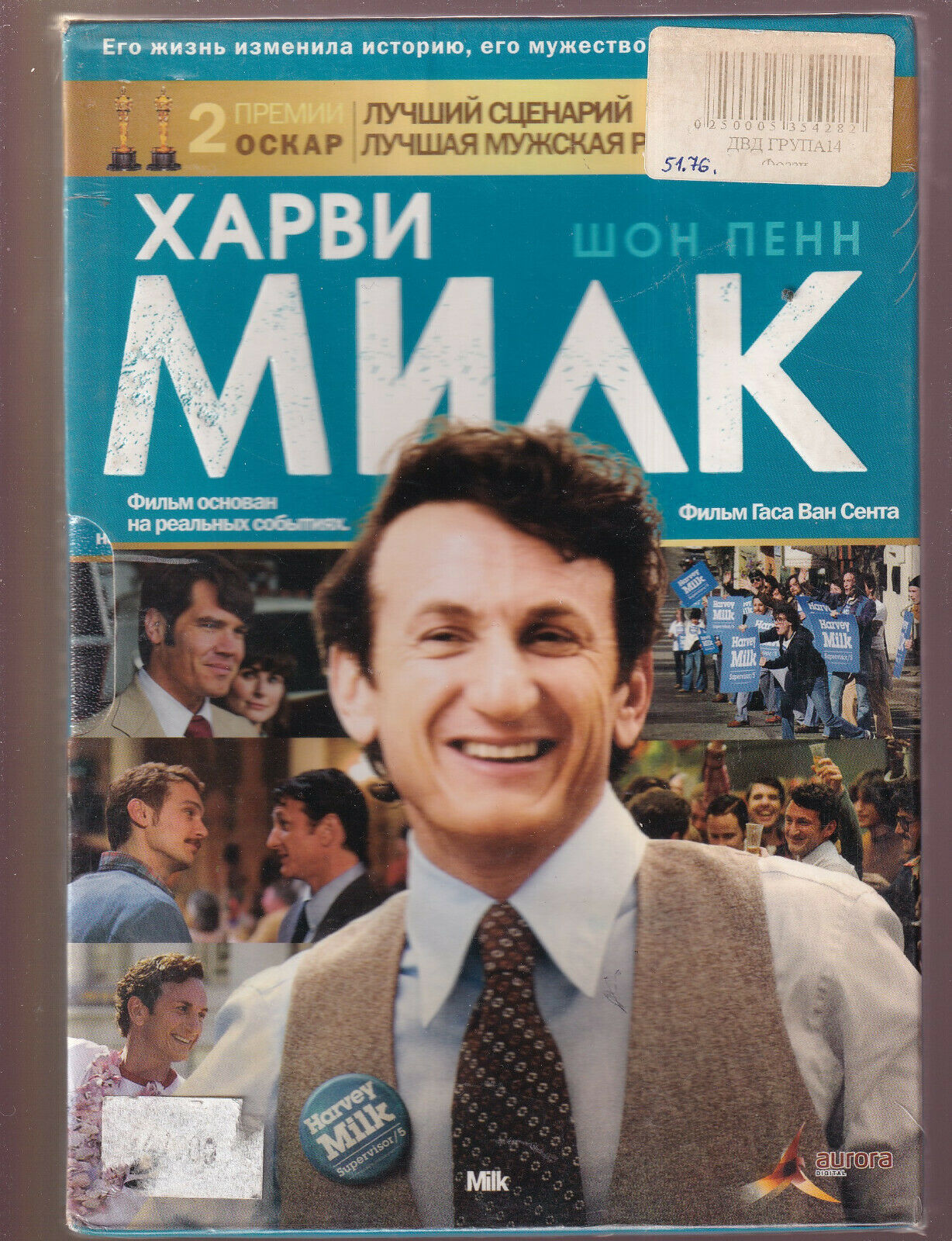EBOND Milk DVD D552749