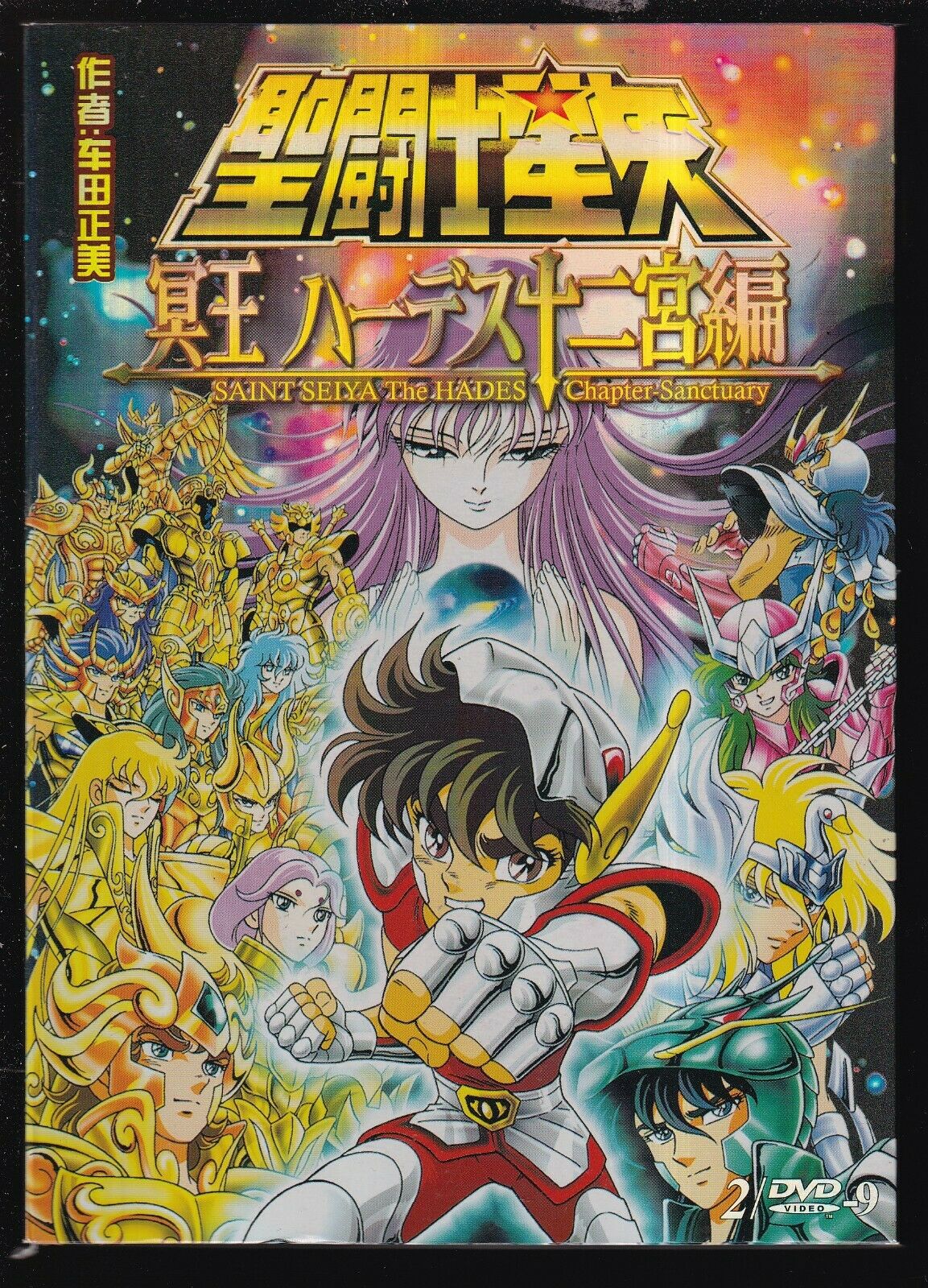 EBOND Saint Seiya The Hades Chapter Sanctuary [japanese] 2 DVD D559046