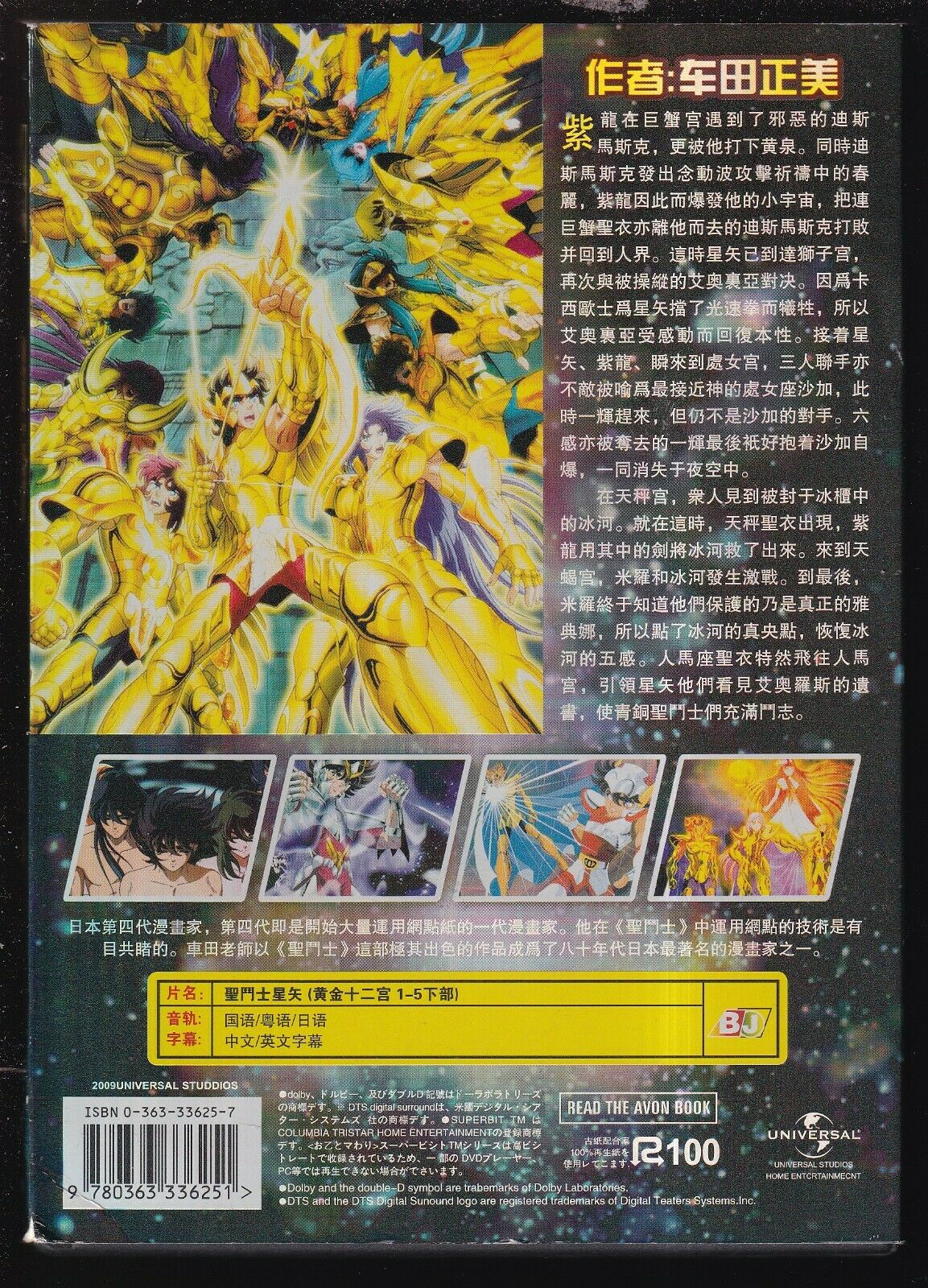 EBOND Saint Seiya Le Dodici Parole D'oro 1-5 Cavalieri D'oro DVD D559102