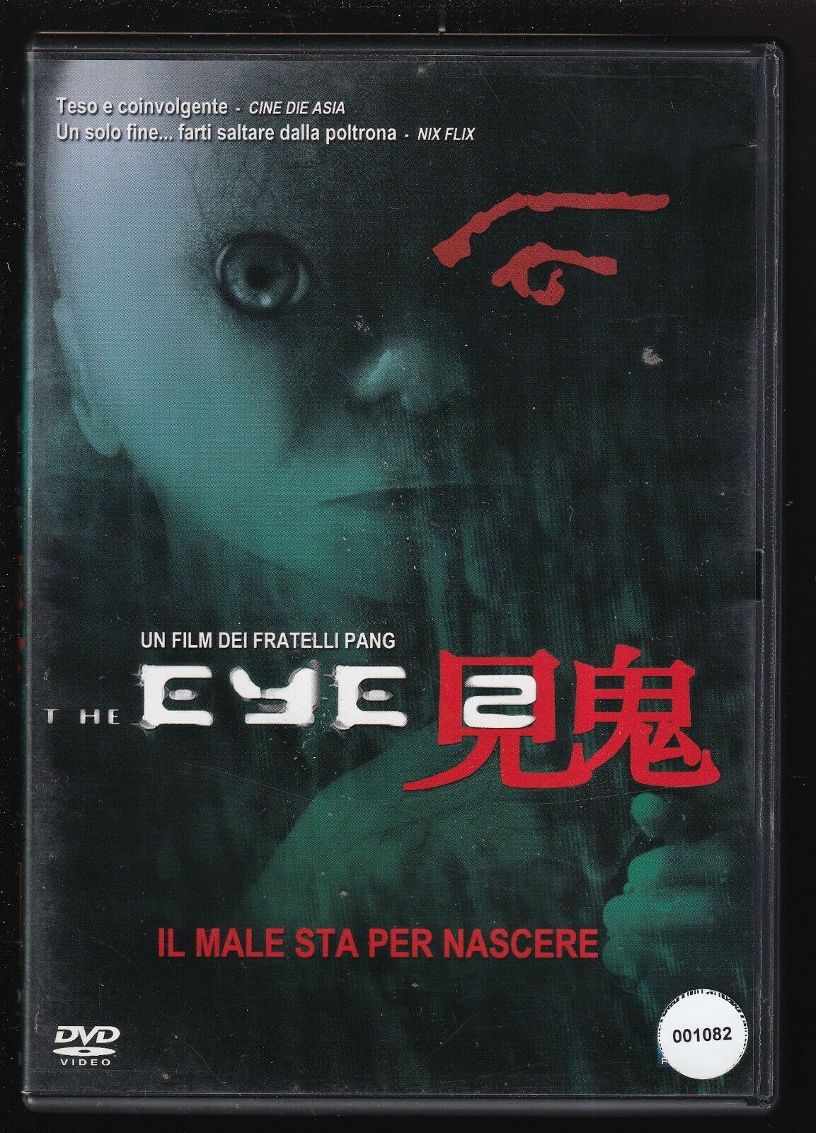 EBOND The Eye 2 Il Male Sta Per Nascere DVD Ex Noleggio D565002