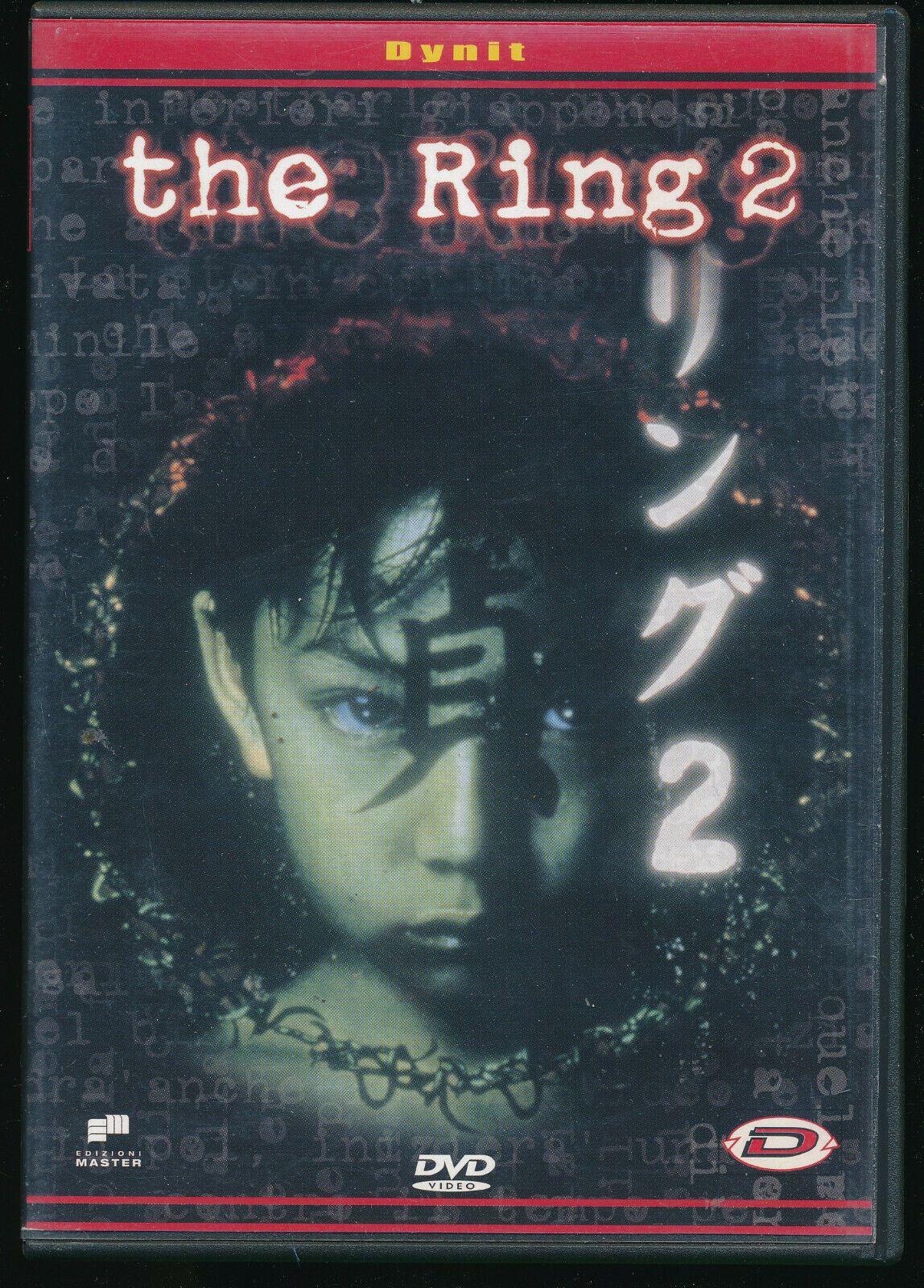 EBOND The Ring 2 DVD D569557