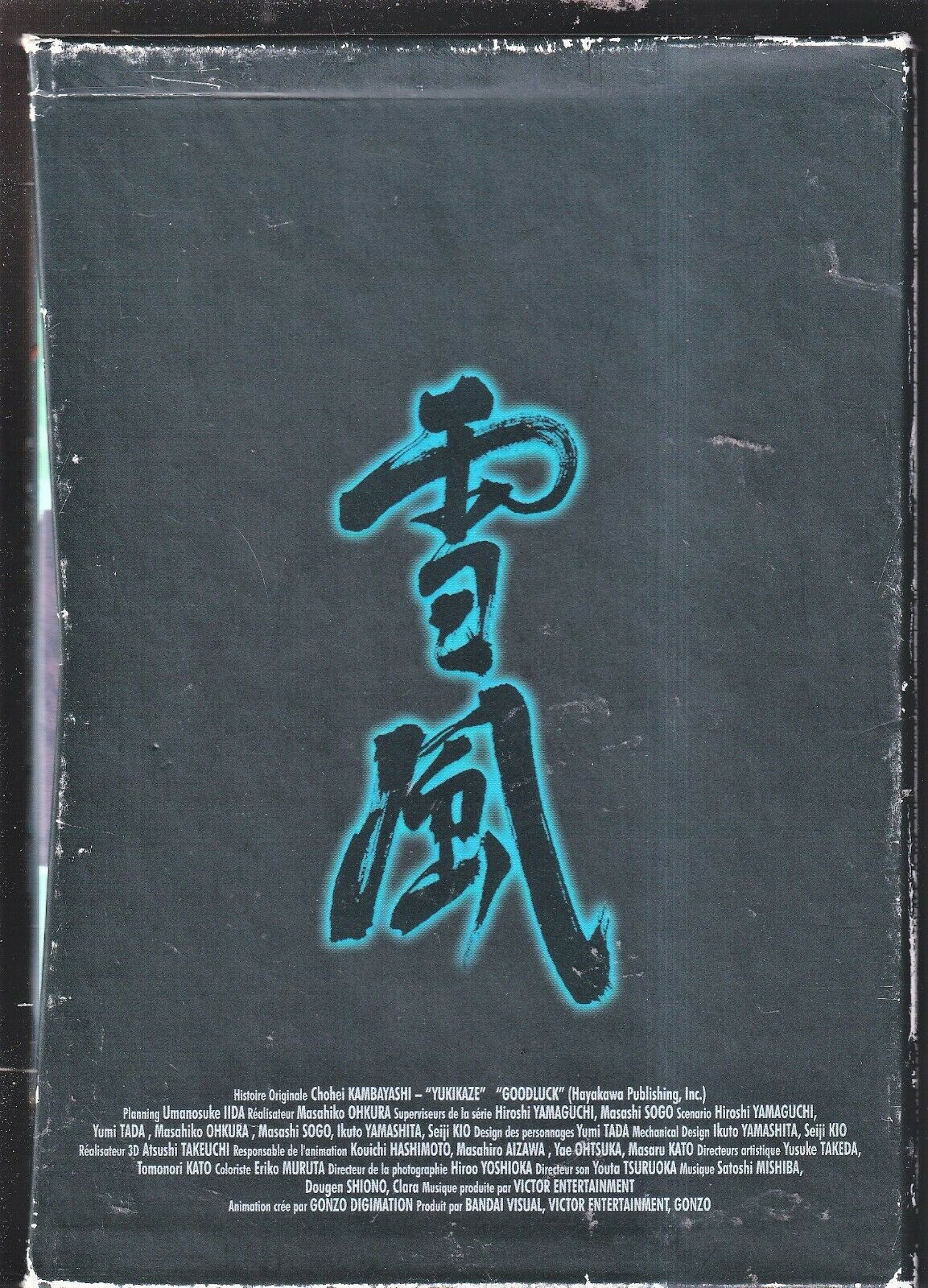 EBOND Yukikaze - Vol.1+ 2+ 3 [edizione: Regno Unito]  Cofanetto 3 DVD D571407