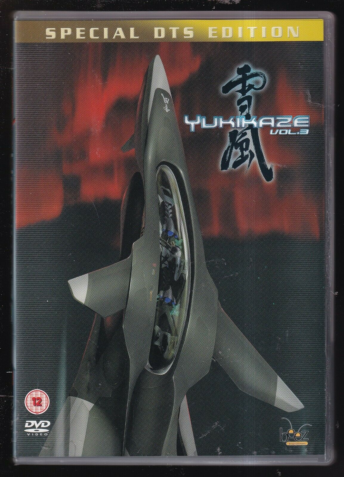 EBOND Yukikaze - Vol.1+ 2+ 3 [edizione: Regno Unito]  Cofanetto 3 DVD D571407