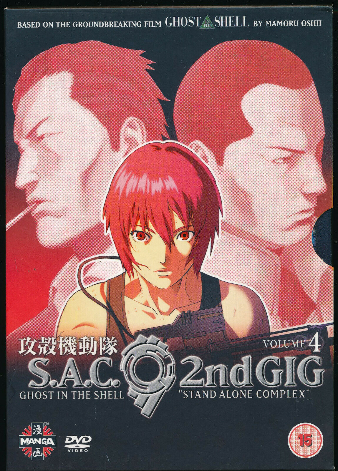 EBOND Ghost In The Shell -stand Alone Complex  2nd Gig - Vol. 4 DVD D572249