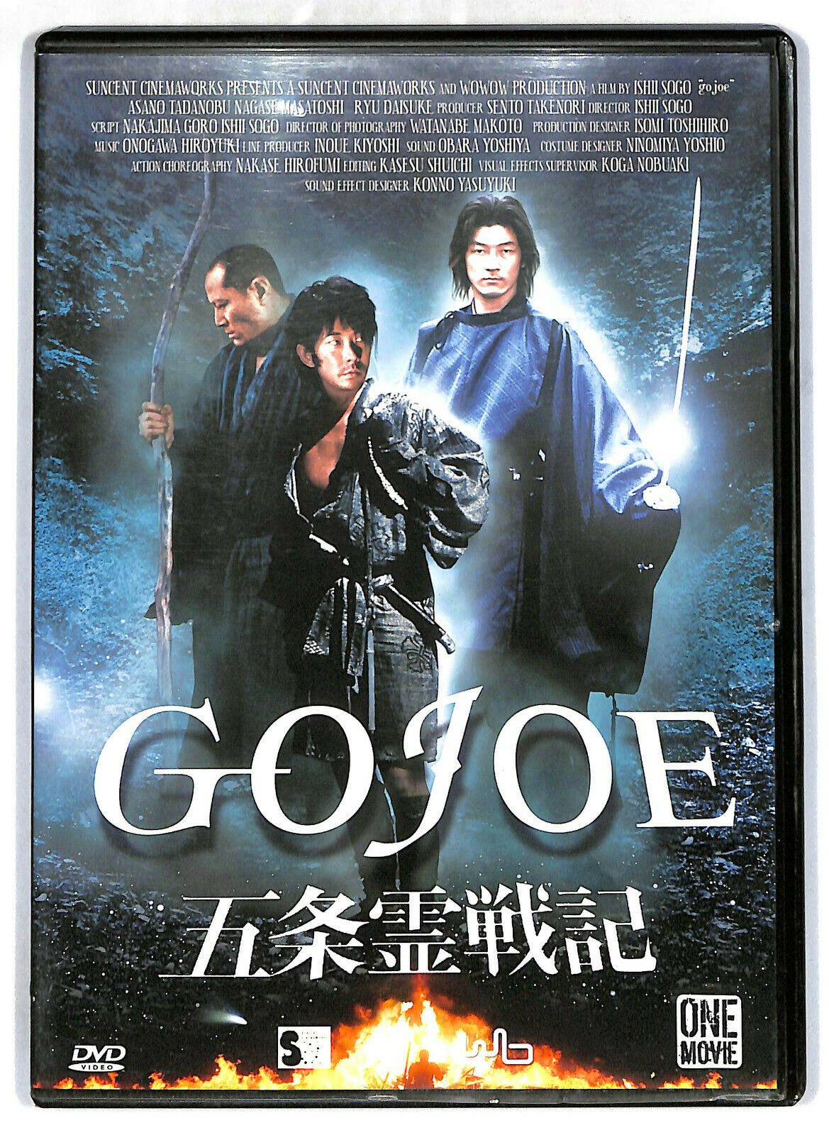 EBOND Gojoe DVD D575231