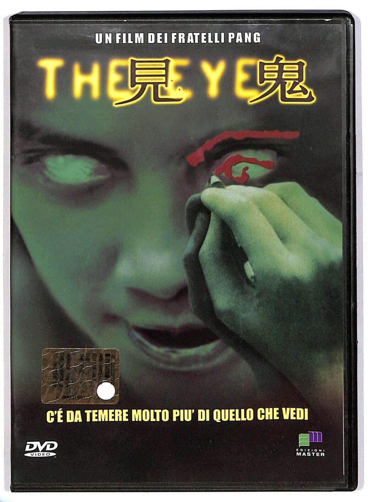 EBOND  The Eye DVD  Editoriale D580136