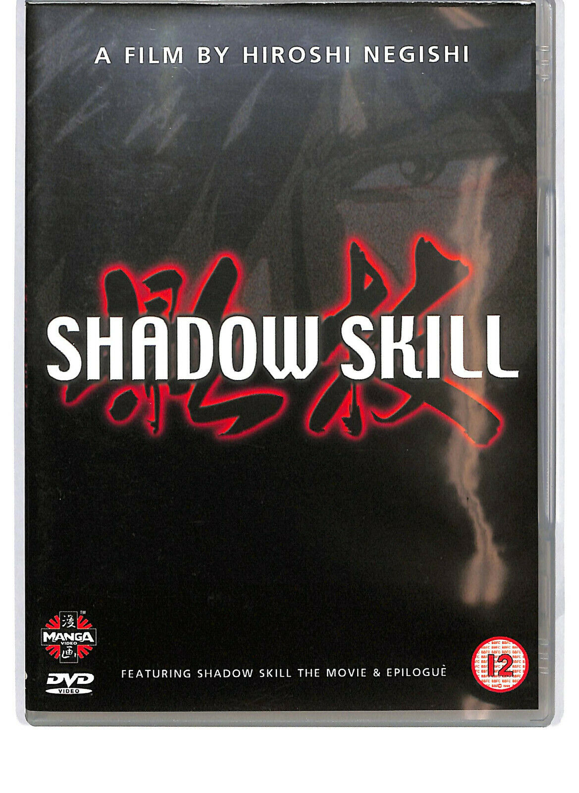 EBOND Shadow Skill  DVDuk Edition D589119