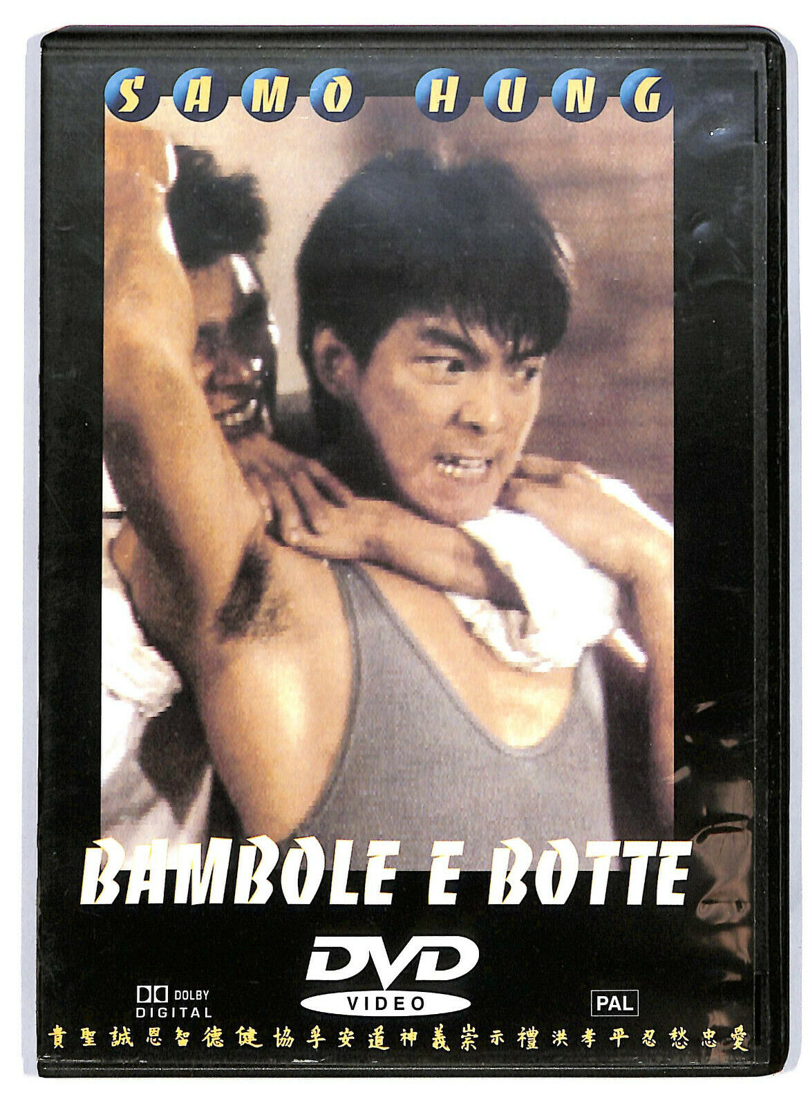 EBOND  Bambole E Botte  DVD D589821