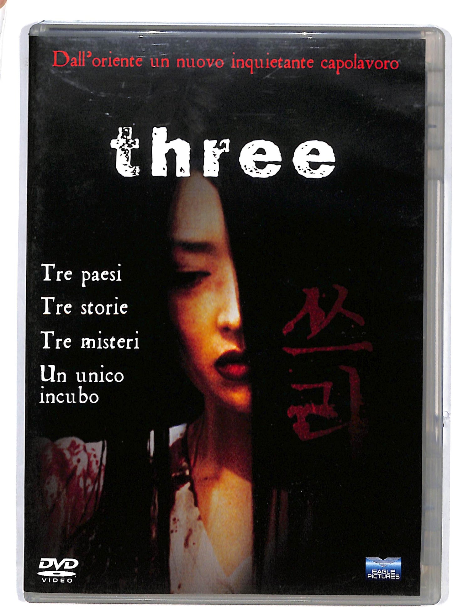 EBOND Three DVD D602923
