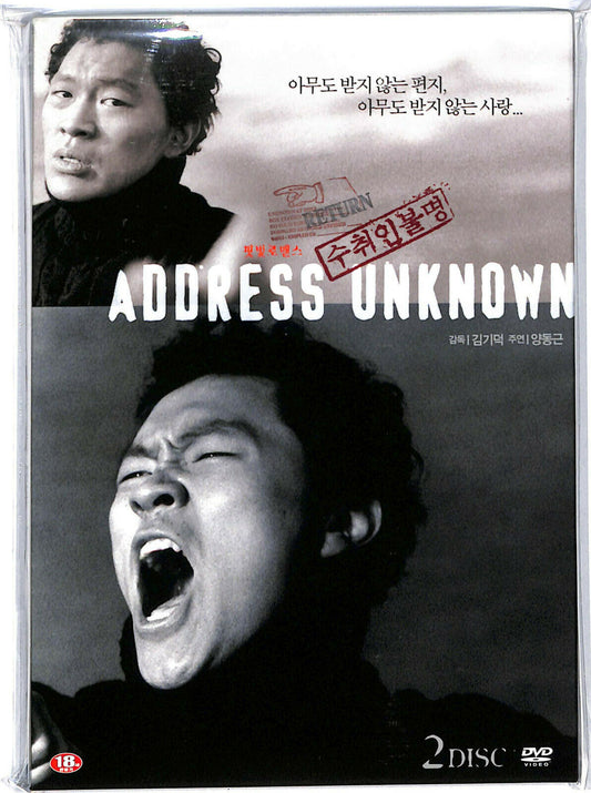 EBOND Address Unknown  DVD D603701