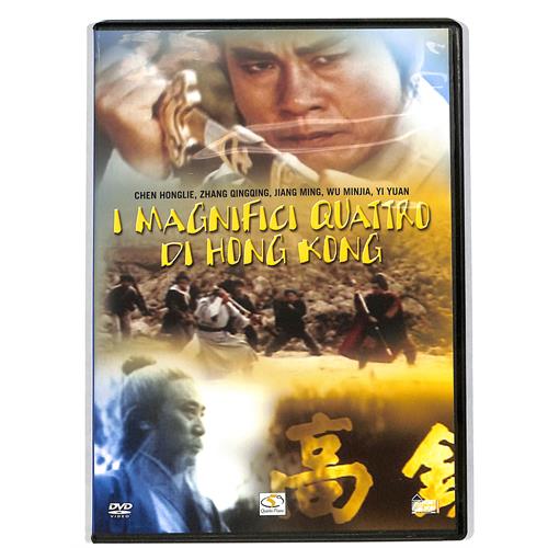 EBOND i magnifici 4 di hong kong  EDITORIALE  DVD D612627