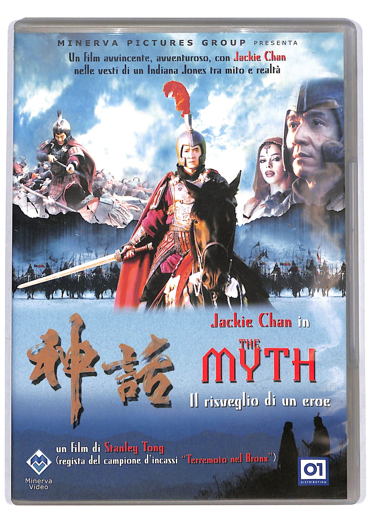EBOND the myth - il risveglio di un eroe DVD D616232
