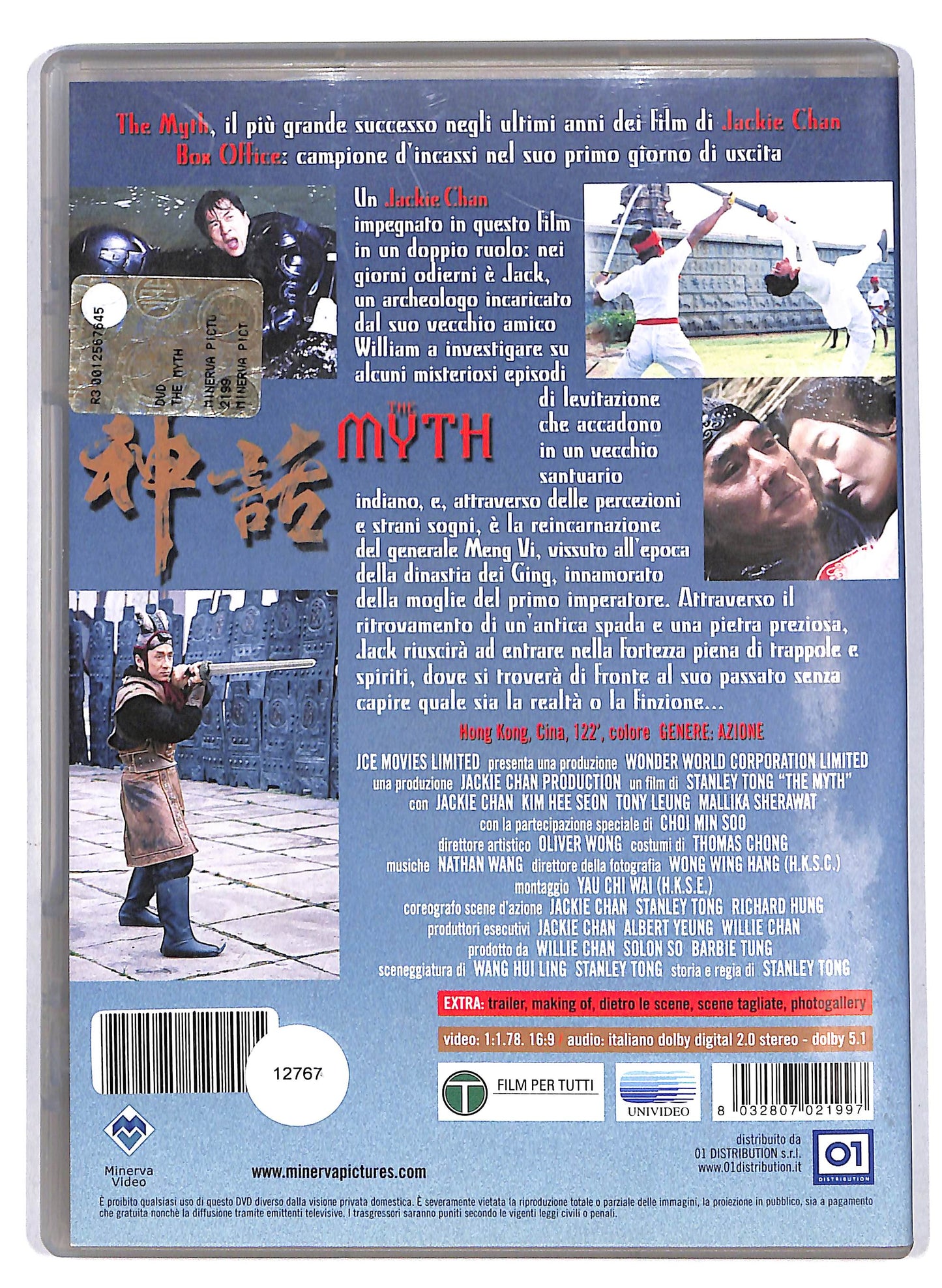 EBOND the myth - il risveglio di un eroe DVD D616232