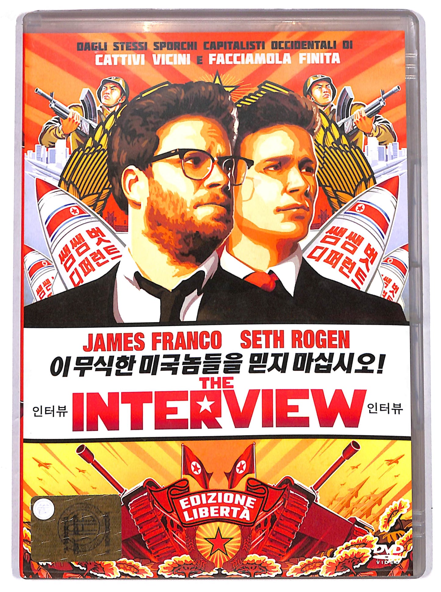 EBOND the interview -  EDITORIALE  DVD D620930