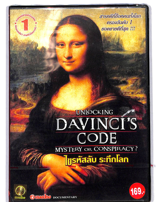 EBOND Unlocking Davinci's Code Mystery or Conspiracy? Vol. 1 UK DVD D626017