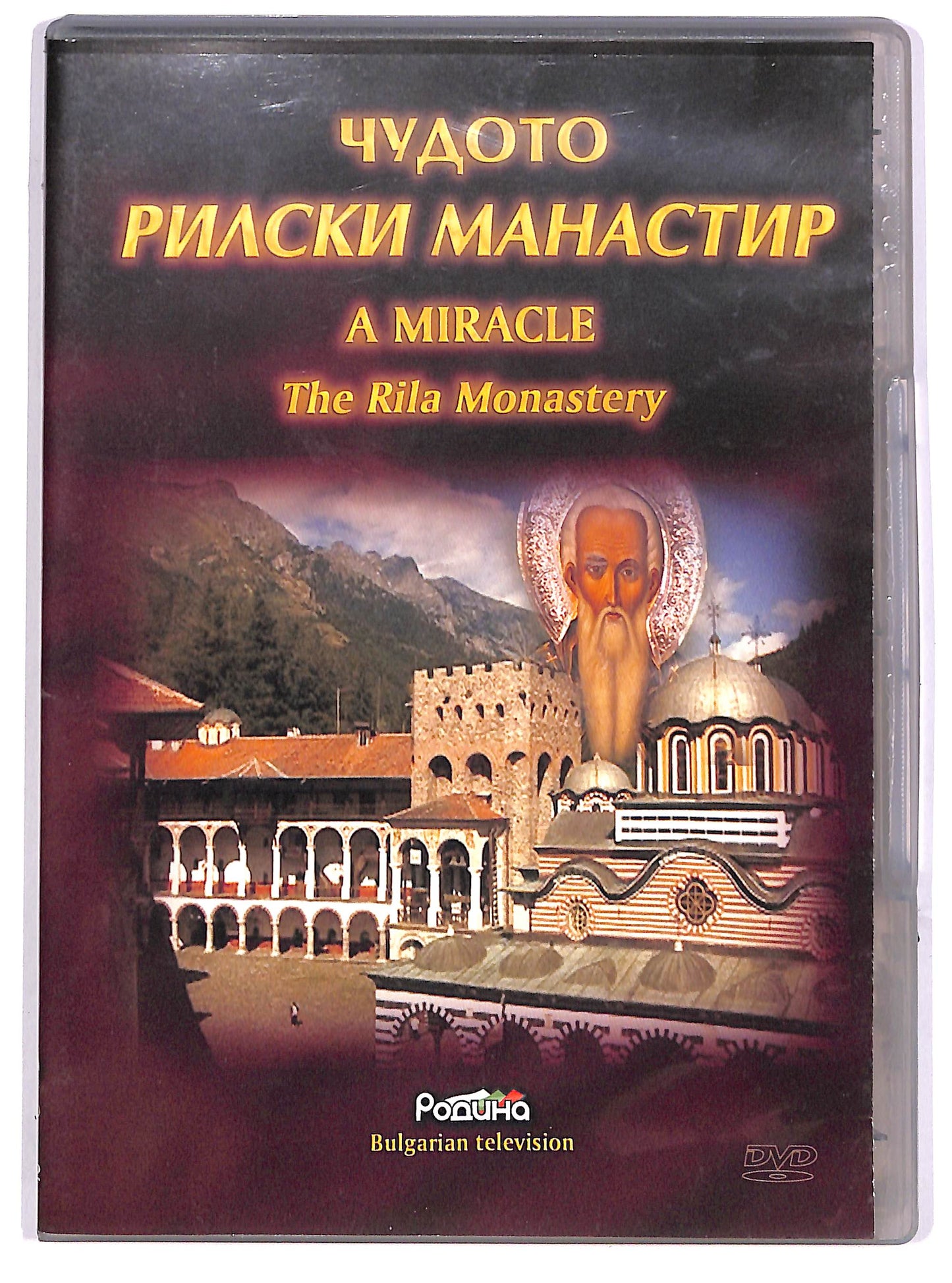 EBOND A Miracle The Rila Monastery EDITORIALE DVD D628914
